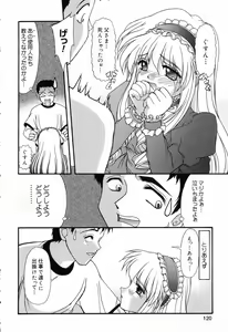 Page 121 of Pure Petit Vol.17 - preview thumbnail