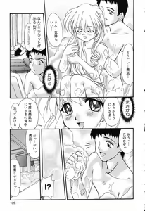Page 124 of Pure Petit Vol.17 - preview thumbnail