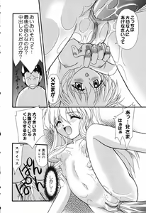 Page 129 of Pure Petit Vol.17 - preview thumbnail