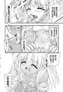 Page 131 of Pure Petit Vol.17 - preview thumbnail