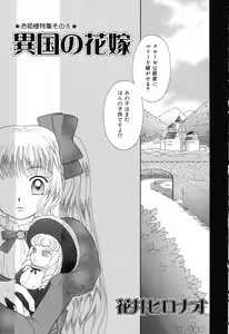 Page 134 of Pure Petit Vol.17 - preview thumbnail