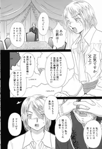 Page 135 of Pure Petit Vol.17 - preview thumbnail