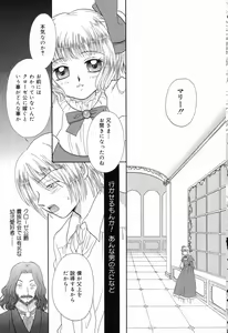 Page 136 of Pure Petit Vol.17 - preview thumbnail