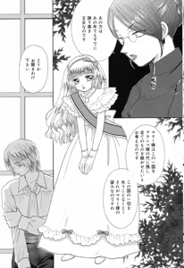 Page 138 of Pure Petit Vol.17 - preview thumbnail