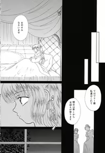Page 139 of Pure Petit Vol.17 - preview thumbnail