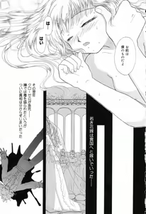 Page 148 of Pure Petit Vol.17 - preview thumbnail