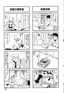 Page 154 of Pure Petit Vol.17 - preview thumbnail