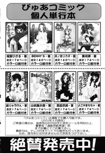 Page 159 of Pure Petit Vol.17 - preview thumbnail