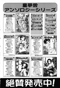 Page 161 of Pure Petit Vol.17 - preview thumbnail