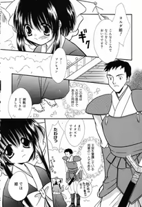 Page 51 of Pure Petit Vol.17 - preview thumbnail