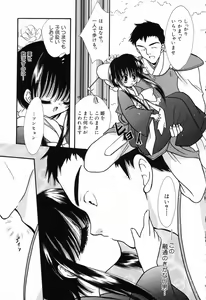 Page 52 of Pure Petit Vol.17 - preview thumbnail