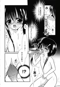 Page 57 of Pure Petit Vol.17 - preview thumbnail