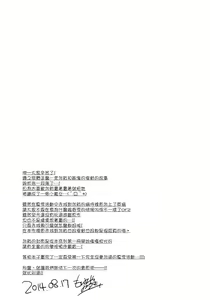 Page 33 of Yoinami ga Naidara - preview thumbnail