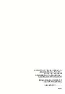 Page 4 of Yoinami ga Naidara - preview thumbnail