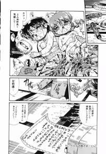 Page 64 of Little Pierce Vol. 4 - preview thumbnail