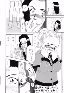 Page 68 of Little Pierce Vol. 4 - preview thumbnail