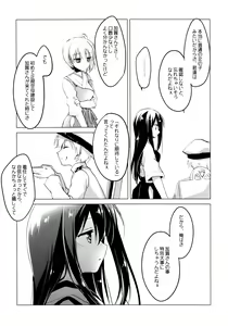 Page 12 of Yoinami ga Naidara - preview thumbnail