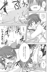 Page 36 of Makai Tenshi Djibril 3 - preview thumbnail