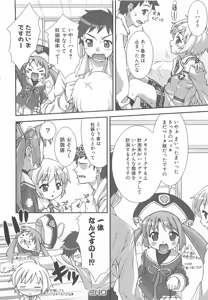 Page 51 of Makai Tenshi Djibril 3 - preview thumbnail
