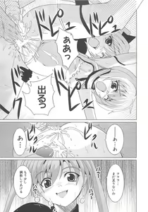 Page 80 of Makai Tenshi Djibril 3 - preview thumbnail