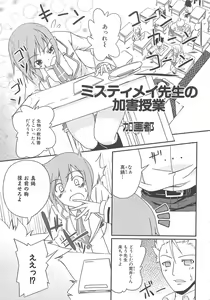 Page 84 of Makai Tenshi Djibril 3 - preview thumbnail