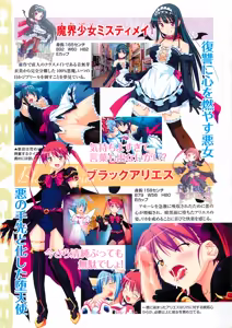 Page 10 of Makai Tenshi Djibril 3 - preview thumbnail