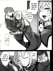 Page 15 of Jeanne/Pseudepigrapha - preview thumbnail