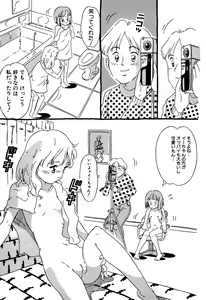 Page 143 of Little Pierce Vol. 7 - preview thumbnail