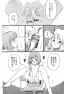 Page 144 of Little Pierce Vol. 7 - preview thumbnail