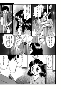 Page 155 of Little Pierce Vol. 7 - preview thumbnail
