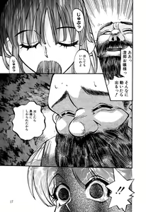 Page 19 of Little Pierce Vol. 7 - preview thumbnail