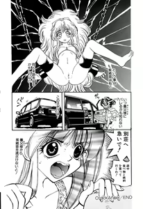 Page 22 of Little Pierce Vol. 7 - preview thumbnail