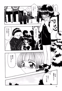 Page 24 of Little Pierce Vol. 7 - preview thumbnail