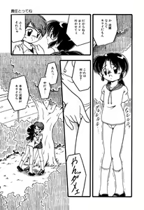 Page 75 of Little Pierce Vol. 7 - preview thumbnail
