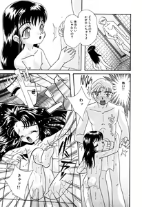 Page 99 of Little Pierce Vol. 7 - preview thumbnail