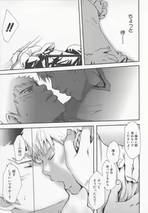 Page 118 of Saigo no Sangatsu - preview thumbnail