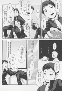 Page 139 of Saigo no Sangatsu - preview thumbnail