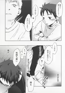 Page 152 of Saigo no Sangatsu - preview thumbnail