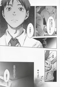 Page 42 of Saigo no Sangatsu - preview thumbnail