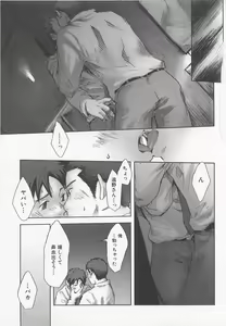 Page 46 of Saigo no Sangatsu - preview thumbnail