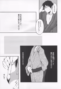 Page 54 of Saigo no Sangatsu - preview thumbnail