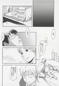 Page 59 of Saigo no Sangatsu - preview thumbnail