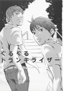 Page 6 of Saigo no Sangatsu - preview thumbnail