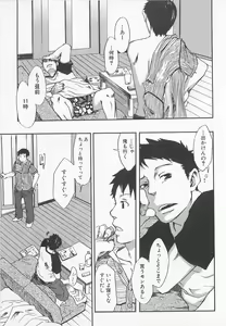 Page 72 of Saigo no Sangatsu - preview thumbnail