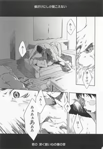 Page 86 of Saigo no Sangatsu - preview thumbnail