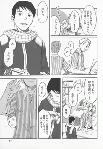Page 90 of Saigo no Sangatsu - preview thumbnail