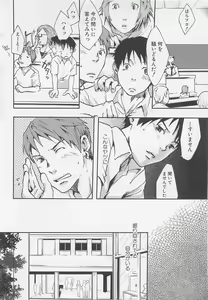 Page 9 of Saigo no Sangatsu - preview thumbnail