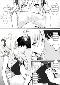 Page 6 of Ranko-ppoi no! - preview thumbnail