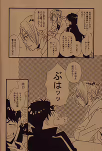 Page 3 of Tamekonderu keidanshi - preview thumbnail