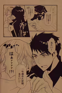 Page 5 of Tamekonderu keidanshi - preview thumbnail